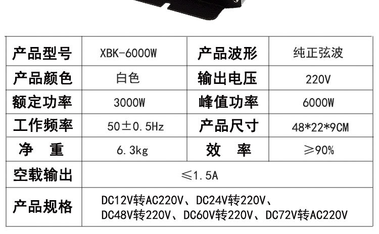 厂家直供纯正弦波大功率纯正弦波逆变器转220v家用太阳能6000w详情图6