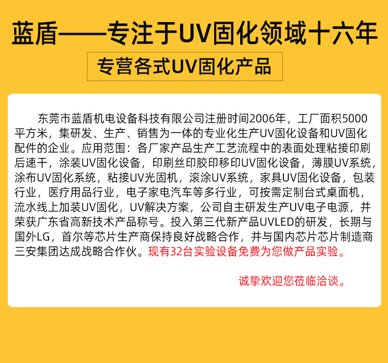 蓝盾油墨速干风冷紫外线灯uv机395nm小型手提uvled固化机现货