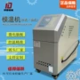 定制运水运油350模温机