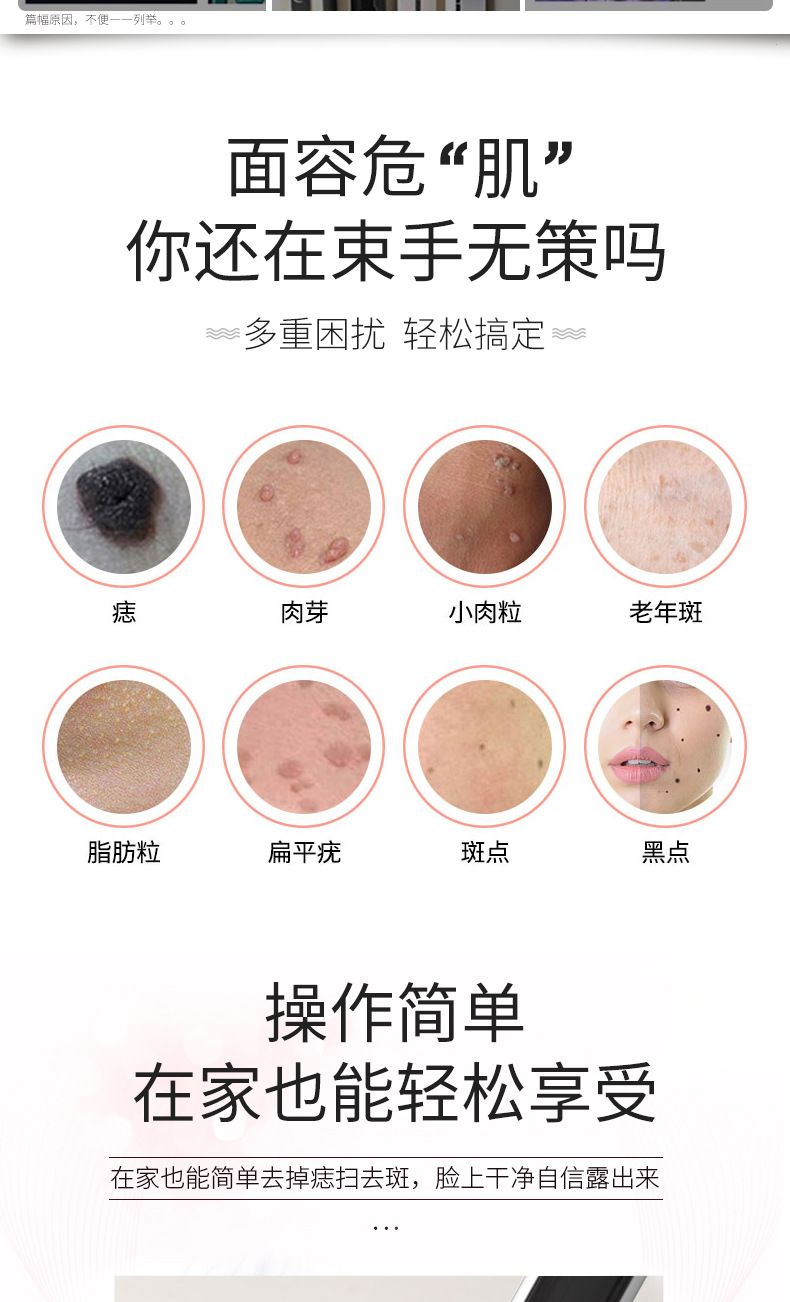 853祛斑笔详情页_05