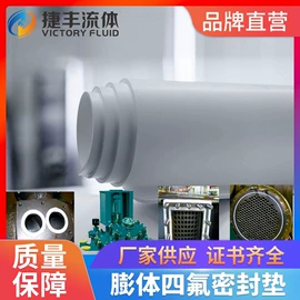 金属复合材;橡胶密封圈;密封垫片