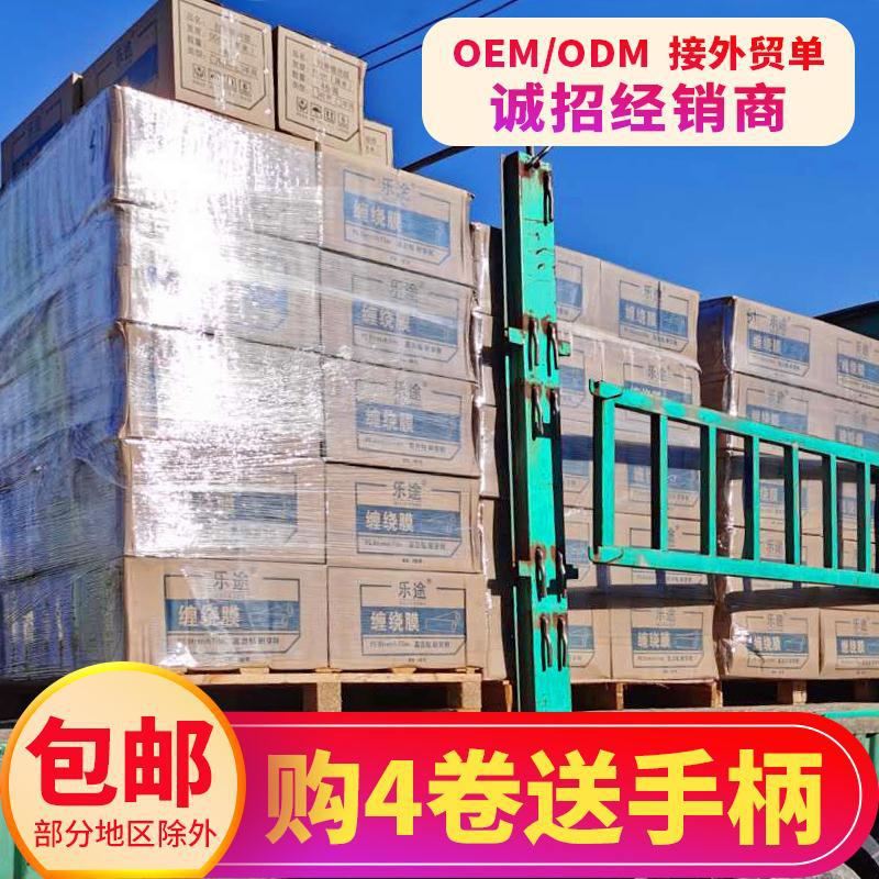 批发pe缠绕膜工业保鲜拉伸膜打包自粘薄膜防尘托盘包装膜透明50cm