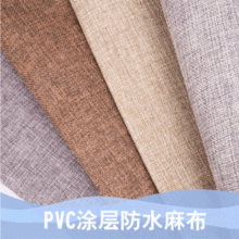 全涤仿麻布 复合1.5-2MM/EVA/PVC涂层防水麻布多色 现货 批发