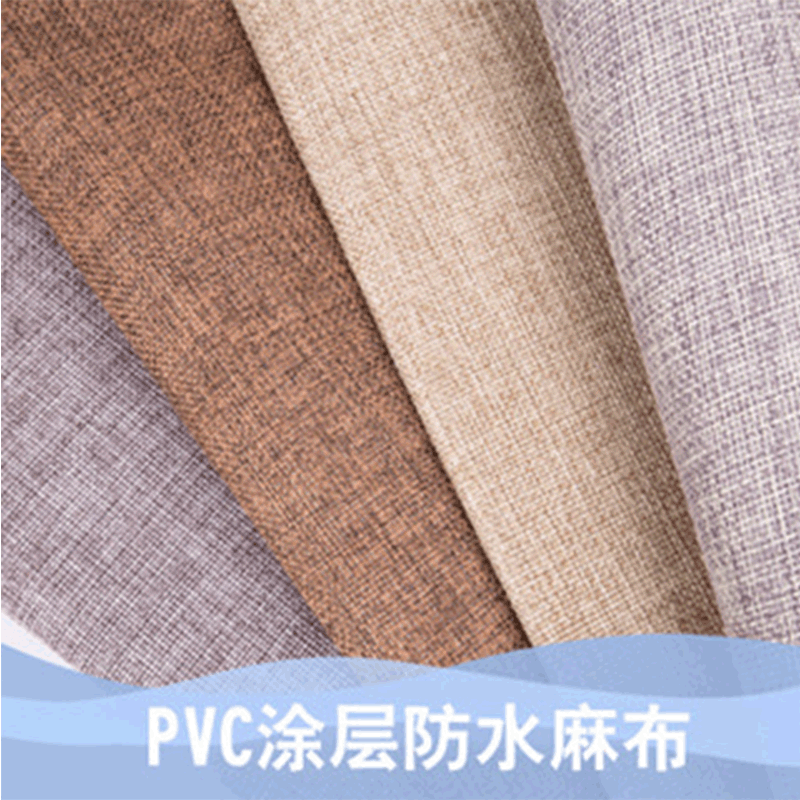 全涤仿麻布 复合1.5-2MM/EVA/PVC涂层防水麻布多色 现货 批发