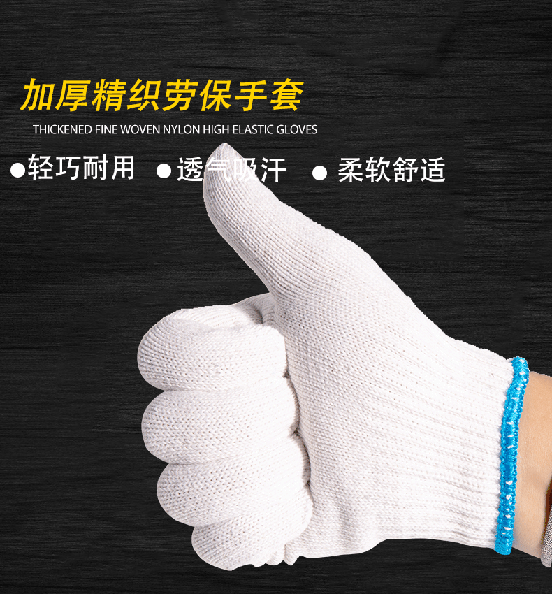 劳保手套棉线手套工作加厚尼龙纱线手套厂耐磨劳动批发线手套工地