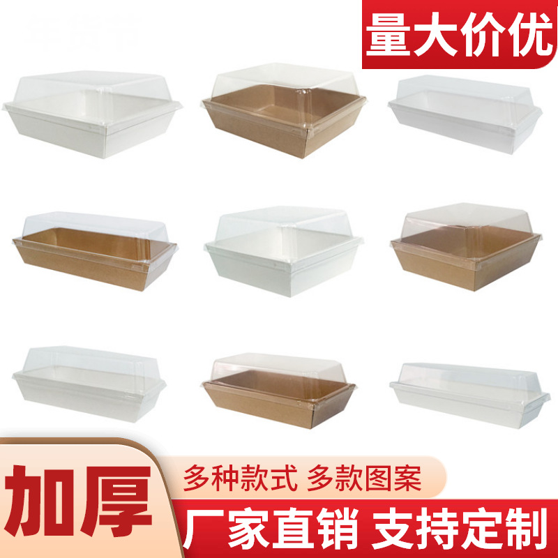 三明治包装盒肉松小贝雪媚娘泡芙蛋糕卷班戟毛巾卷盒子甜品打包盒