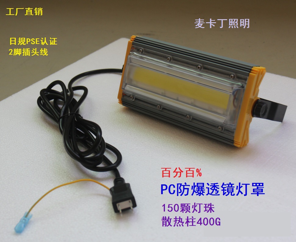 Pse认证带接地日规插头线led投光器作业灯模组射灯泛光灯洗墙灯 阿里巴巴