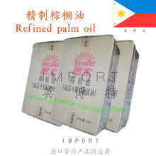 24度棕榈油 菲律宾棕榈油 手工皂1kg起订