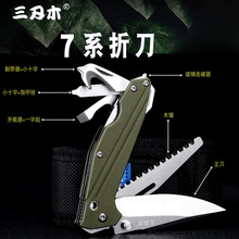 ����ľ7116���⵶�߳����۵���Ұ���������๦��С��������ƷС��