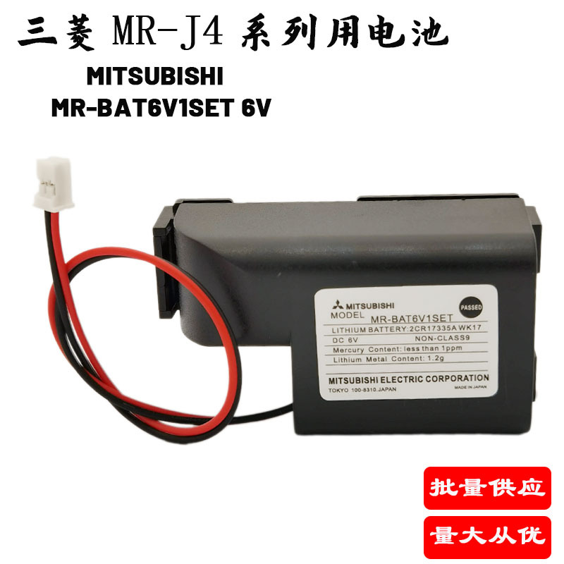 伺服锂电池MR-J4 MR-BAT6V1SET 6v 锂电池