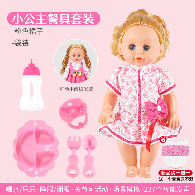 Nuevo producto compre uno y obtenga uno gratis juguete para niños niña niño jugar casa agua potable Pee muñeca regalo educativo