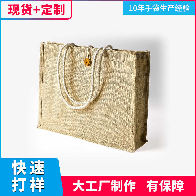 厂家直销粗麻复古黄麻袋纯色环保手提棉麻袋子礼品广告购物防水袋