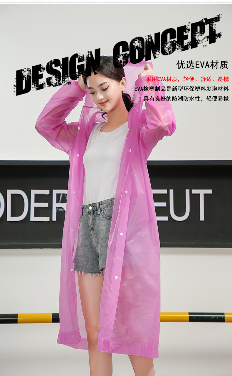雨衣2_04.jpg