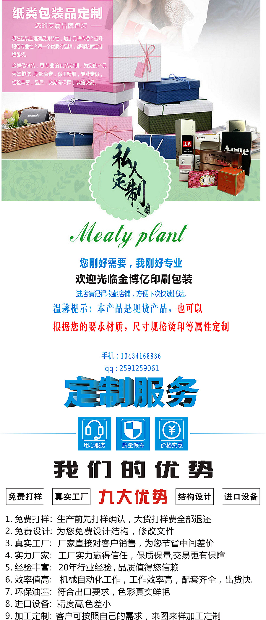 现货版详情头页1