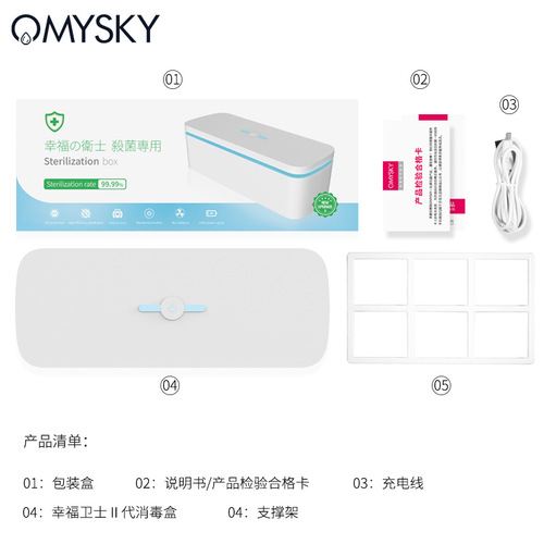 Private fun omysky happiness guard second generation UV disinfection box sex toys masturbation device clean and portable