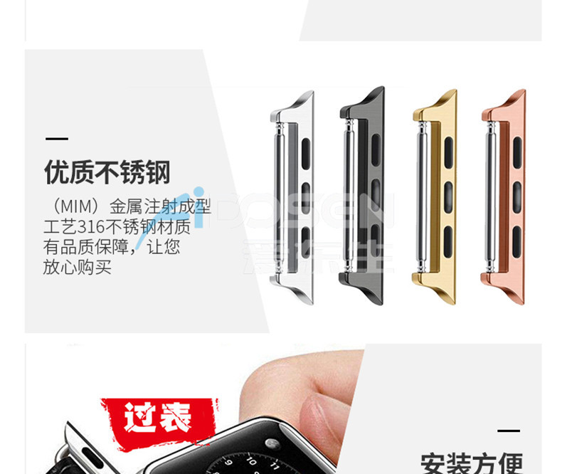 苹果手表连接器_14