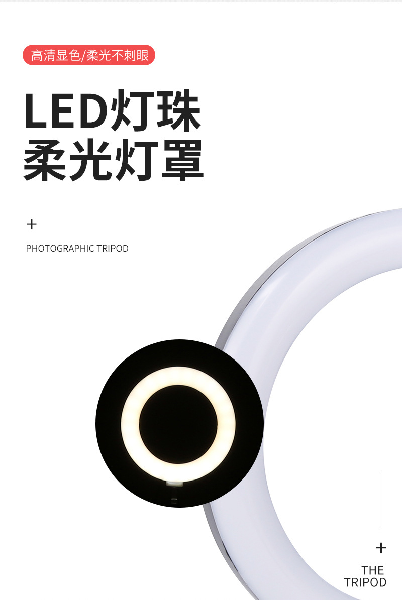 详情页补光灯10寸-新_06