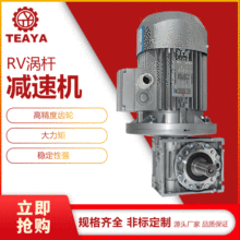 厂家RV50系列减速机 高质量铝合金伺服法兰低噪音蜗轮蜗杆减速机