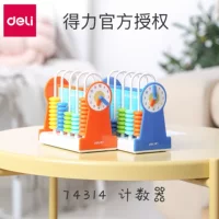得力 Children's abacus for teaching maths for elementary school students for early age, teaching aids