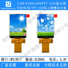 2.8ҺTFT LCD TFTɫҺ240x320 ili9341ʽ