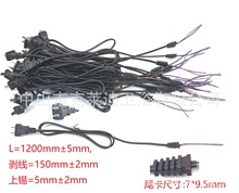 国标AC二插头220V电源线120cm感应龙头电源线二芯2*0.5带卡尾