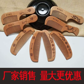 美发梳;木质工艺品;手串