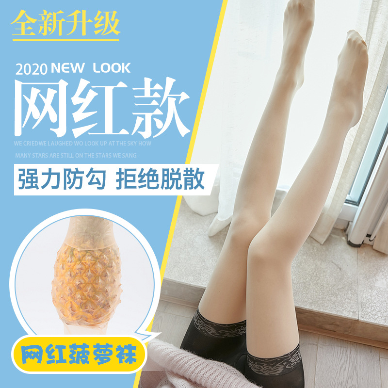 防狼丝袜女夏防走光隐形菠萝袜任意剪安全裤防勾丝超薄拼接二合一