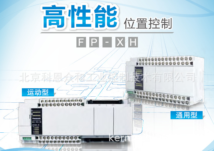 松下PLC FP-XH系列 AFPXHC30T晶体管输出-阿里巴巴