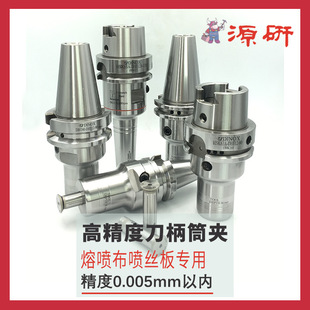 �ۇ������z�匣���n������Һ������BT30 BT40 DBT40 HSK63A-DHE