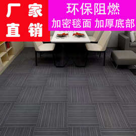 厂家直销办公室地毯PVC条纹方块毯 台球室地毯酒店工程地毯