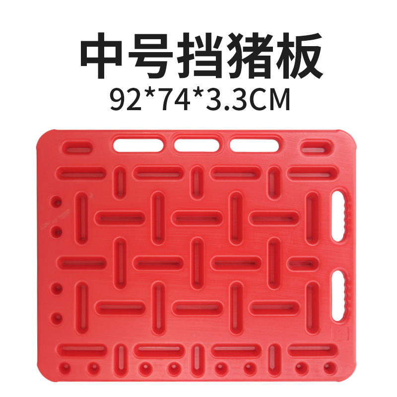 Tablero de cerdo mediano portátil tablero de cerdo granja de cerdo engrosada tablero de cerdo de plástico veterinario 92cm * 74cm * 33mm