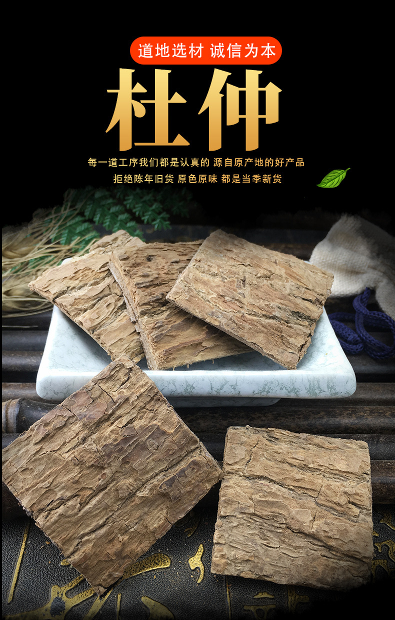 Eucommia Bark Du Zhong 杜仲 Dried Sichuan Herbal Slices 500g Traditional TCM Decoction Ingredient key features