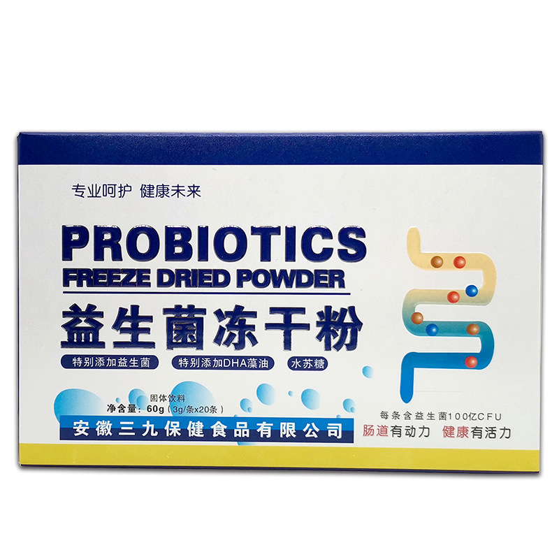 Living bacteria Healthcare Freeze-dried powder Probiotic powder children adult 3g*20 A bag is issued.