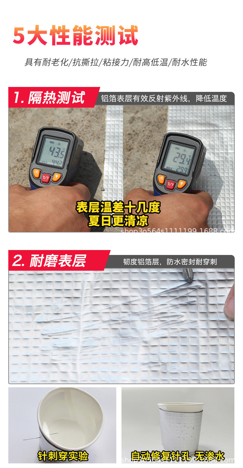 自粘防水胶带 拷贝_r23_c1.jpg