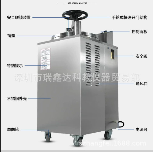 Экспериментальный инструмент в Шэньчжэне, паровой стерилизатор под вертикальным давлением YXQ-100A, паровая вытяжка с внутренним циклом, 100 литров