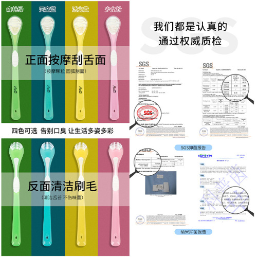 Hao Te Liangpin antibacterial scraper dual-purpose tongue brush cleaner silicone tongue scraper for adults to remove bad breath tongue scraper