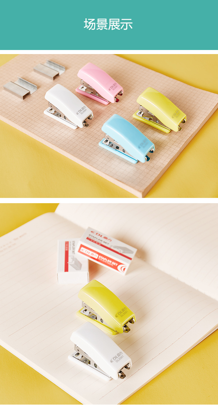 2020-6-10-订书机_12