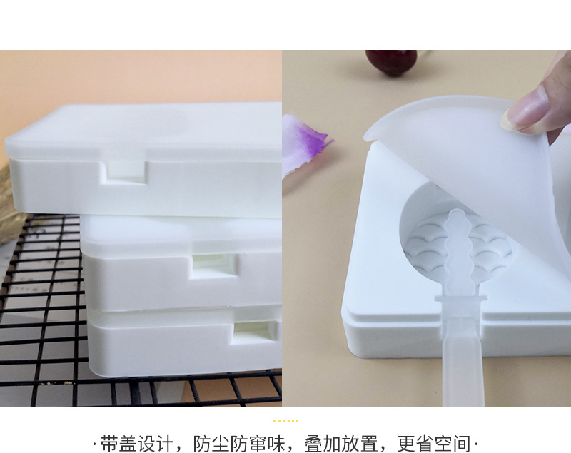 雪糕模2-白色-详情_11.jpg