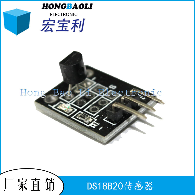 DS18B20温度传感器模块KY-001