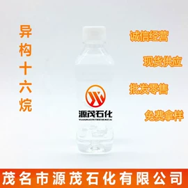 白油;溶剂油;烷烃