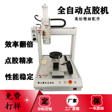 全自动热熔胶、UV胶点胶机高速智能点胶机 双Y自动点胶机系统v7v8