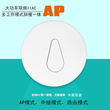 ���ʟo�����AP�p�l600M���^�����҃���I�k���Ƶ�·��WIFi���w