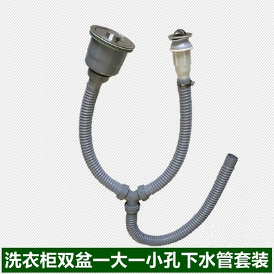 洗衣池櫃伴侶雙孔下水雙盆下水管壹大壹小開孔110下水排水管套裝