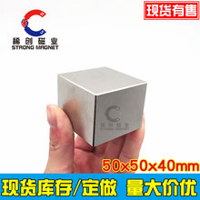 强力磁铁50x50x40mm 磁力分张器吸铁石磁钢打捞强力磁铁50*50*40