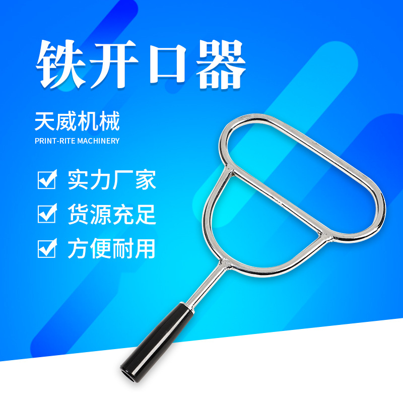 兽用开口器 牛用开口器 兽用开嘴器 金属动物开支器 牛马开口器