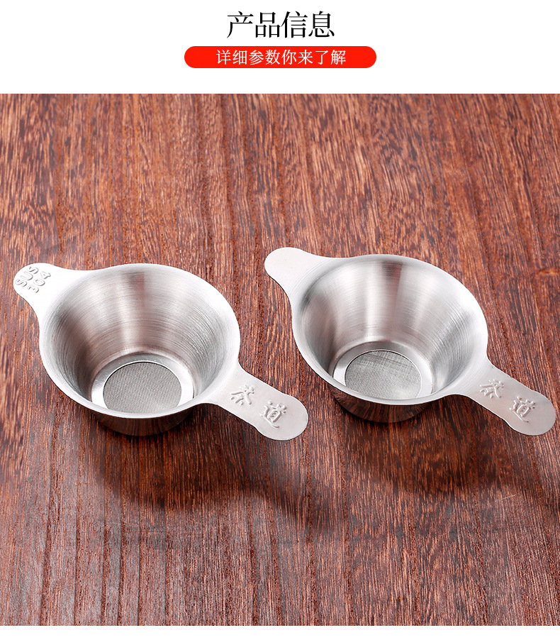 不锈钢双耳茶漏