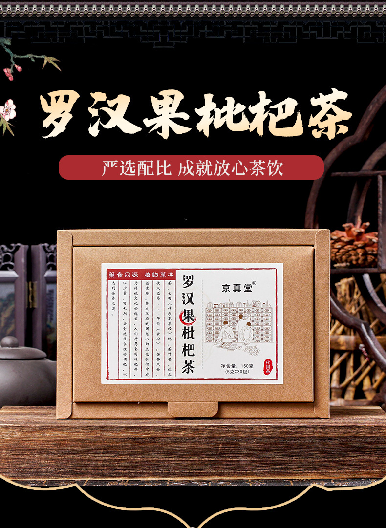 Luo Han Guo Loquat Tea _02 jpg