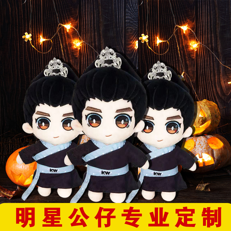 明星ins公仔毛绒玩具代加工企业礼品定制宣传样品设计加工印logo|ms