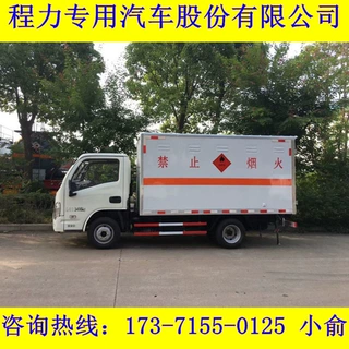 微型气瓶运输车 乡村街道液化气、煤气坛子运输车市场报价多少