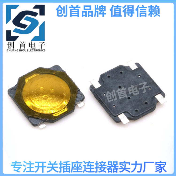 轻触开关TS-032A触摸开关薄膜开关3.7*3.7*0.35耐高温厂家直销